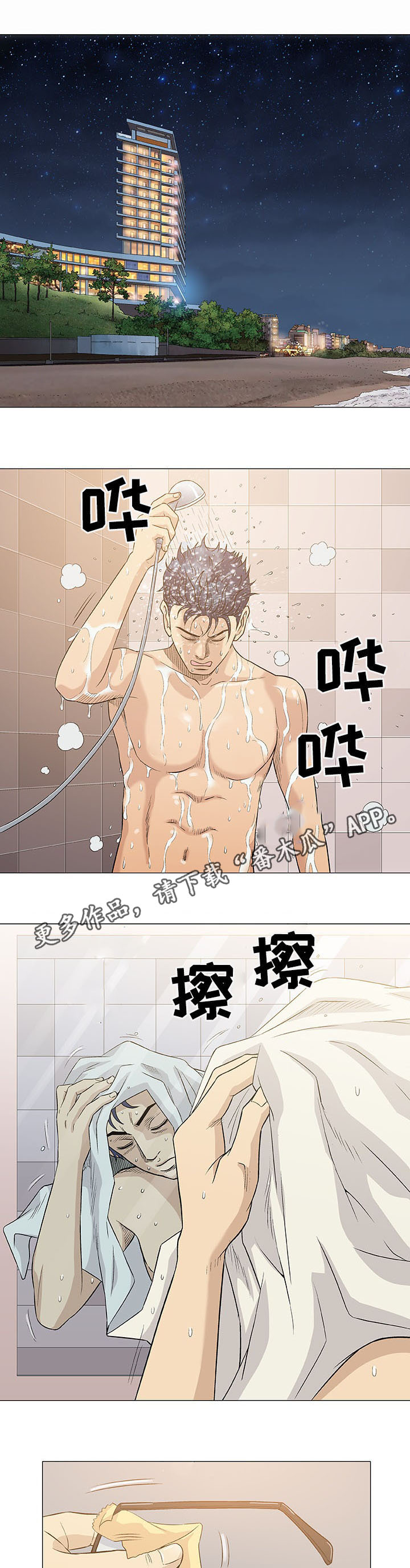 《易乐》漫画最新章节第40章：伙伴免费下拉式在线观看章节第【9】张图片