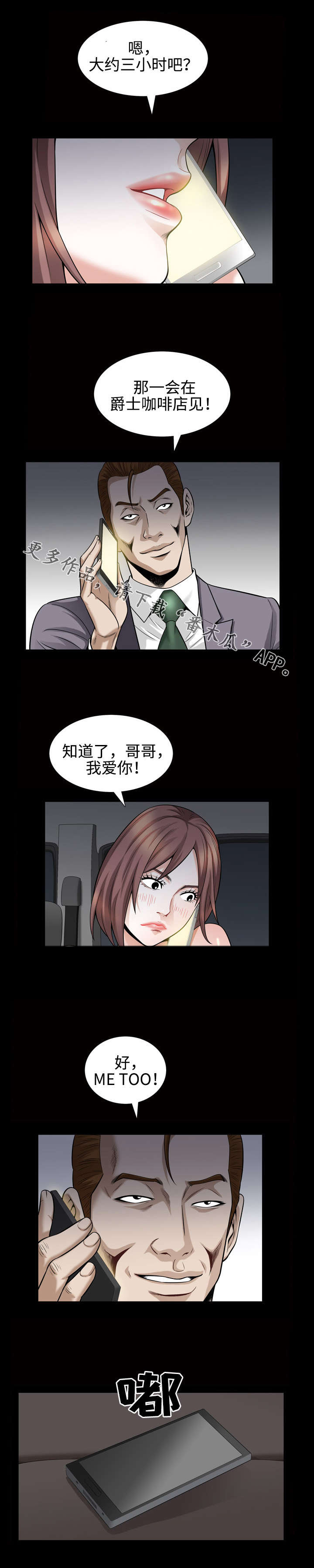 《豪礼》漫画最新章节第44章：享受免费下拉式在线观看章节第【7】张图片