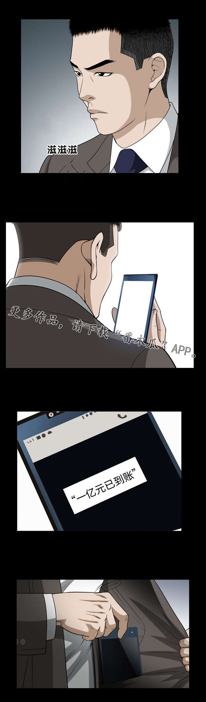 《豪礼》漫画最新章节第38章：赴会免费下拉式在线观看章节第【13】张图片