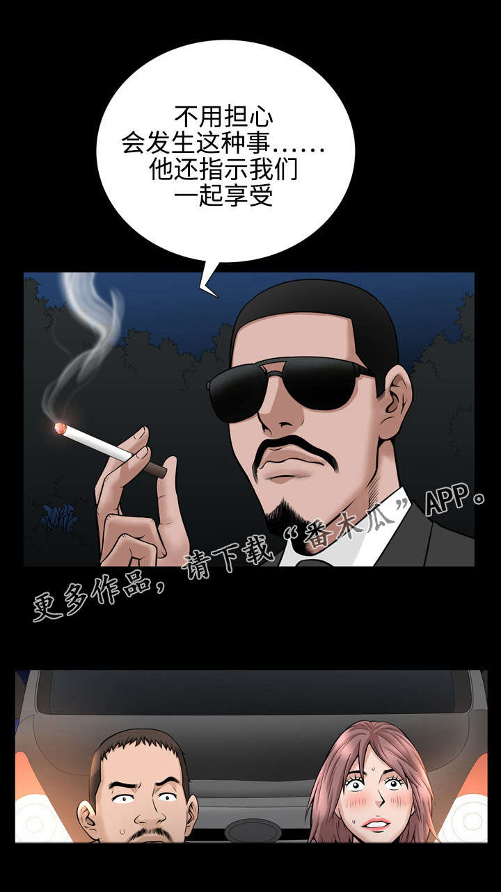 《豪礼》漫画最新章节第44章：享受免费下拉式在线观看章节第【3】张图片