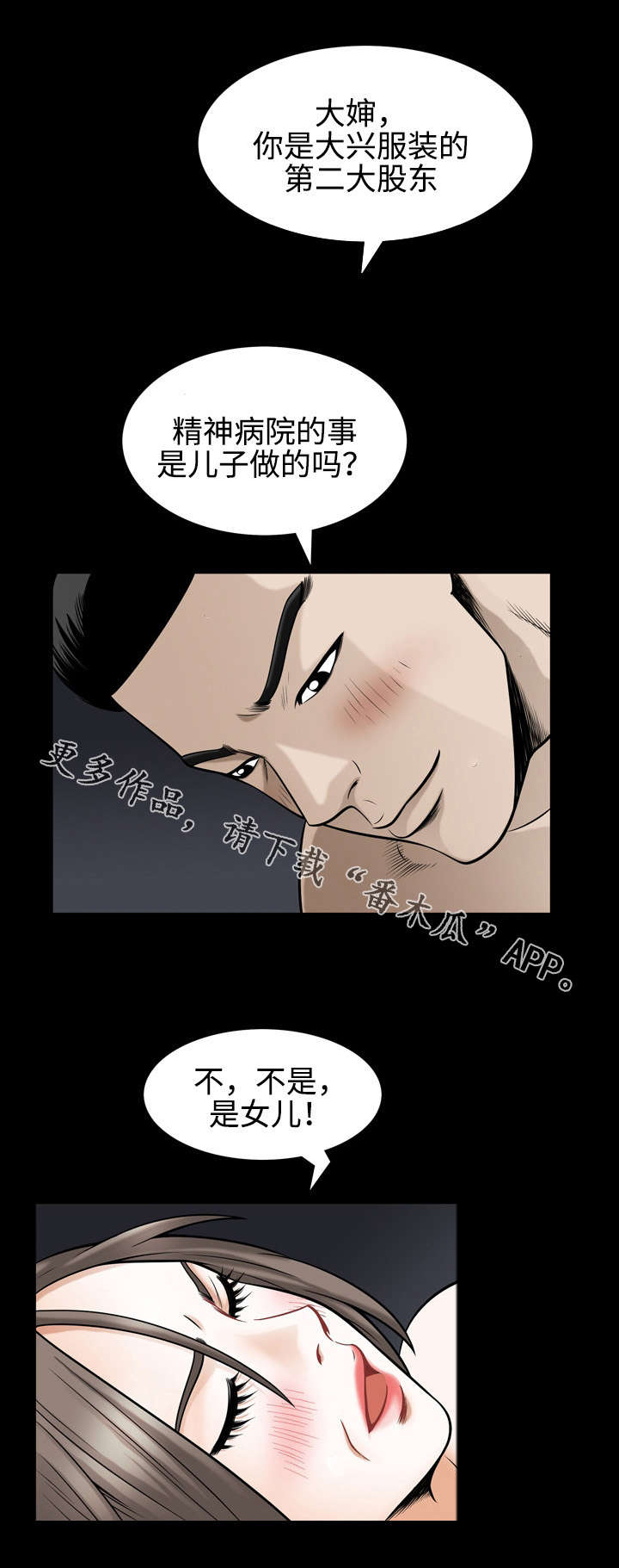 《豪礼》漫画最新章节第49章：求学免费下拉式在线观看章节第【11】张图片