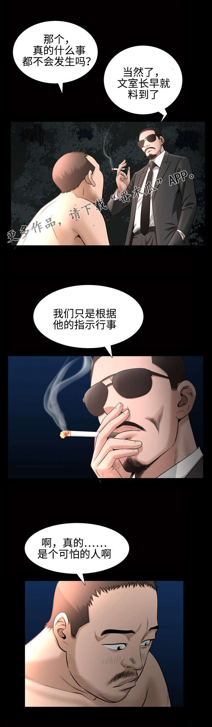 《豪礼》漫画最新章节第44章：享受免费下拉式在线观看章节第【2】张图片