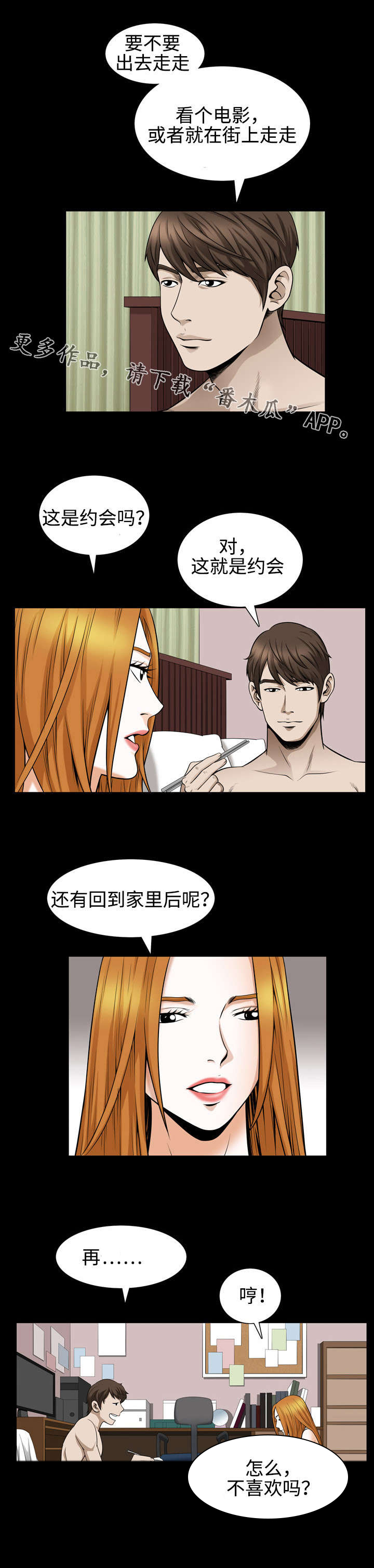 《豪礼》漫画最新章节第46章：拐走免费下拉式在线观看章节第【8】张图片