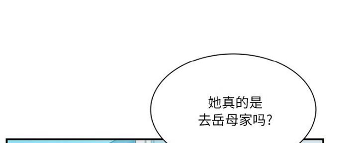 《家中心机妹》漫画最新章节第33话免费下拉式在线观看章节第【70】张图片