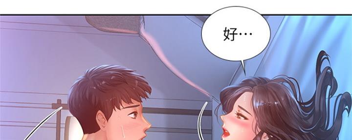 《补习街》漫画最新章节第105话免费下拉式在线观看章节第【82】张图片