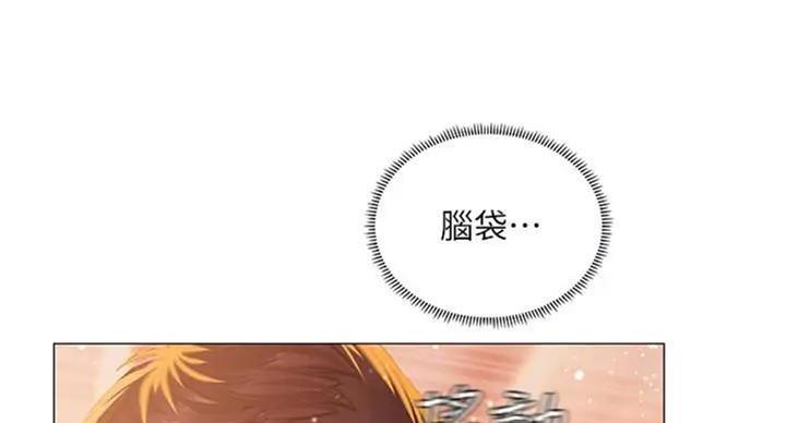 《补习街》漫画最新章节第92话免费下拉式在线观看章节第【32】张图片