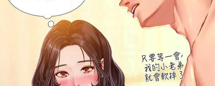 《补习街》漫画最新章节第107话免费下拉式在线观看章节第【155】张图片