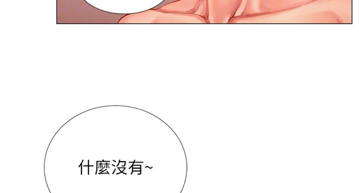 《补习街》漫画最新章节第91话免费下拉式在线观看章节第【89】张图片