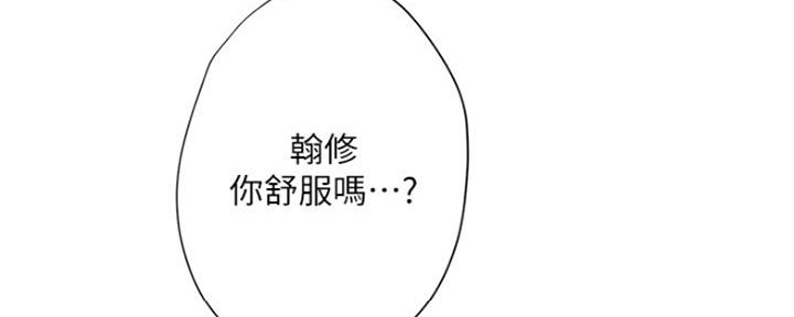 《补习街》漫画最新章节第108话免费下拉式在线观看章节第【54】张图片