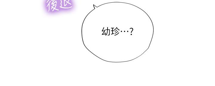 《补习街》漫画最新章节第143话免费下拉式在线观看章节第【13】张图片