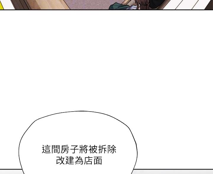 《还有空房吗？》漫画最新章节第106话免费下拉式在线观看章节第【43】张图片