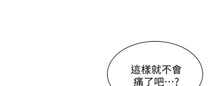 《还有空房吗？》漫画最新章节第36话免费下拉式在线观看章节第【6】张图片