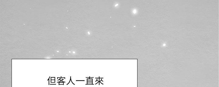 《补习街》漫画最新章节第170话免费下拉式在线观看章节第【97】张图片