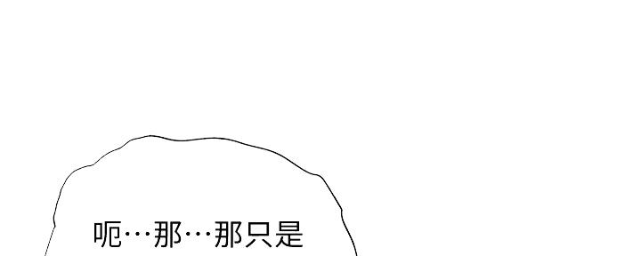 《还有空房吗？》漫画最新章节第49话免费下拉式在线观看章节第【34】张图片