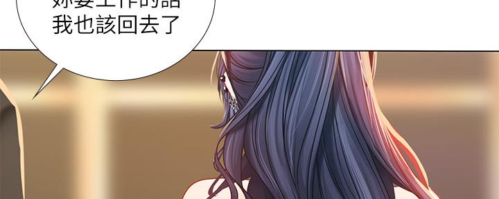 《补习街》漫画最新章节第143话免费下拉式在线观看章节第【45】张图片