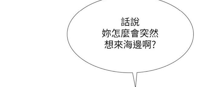 《补习街》漫画最新章节第101话免费下拉式在线观看章节第【160】张图片