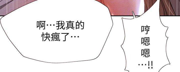 《还有空房吗？》漫画最新章节第93话免费下拉式在线观看章节第【94】张图片