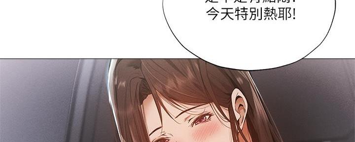 《还有空房吗？》漫画最新章节第61话免费下拉式在线观看章节第【41】张图片