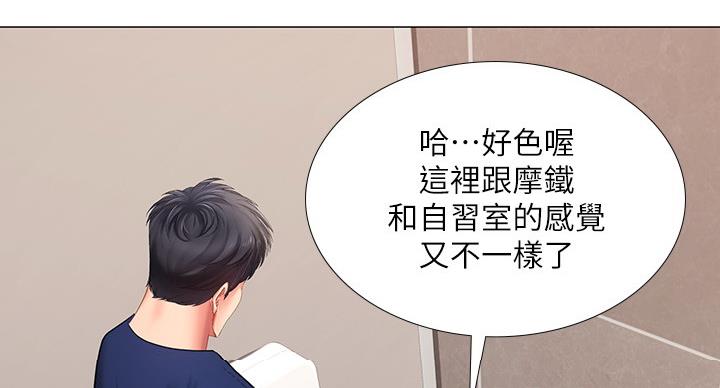 《补习街》漫画最新章节第82话免费下拉式在线观看章节第【29】张图片