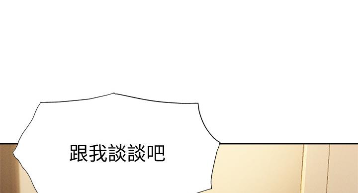 《还有空房吗？》漫画最新章节第101话免费下拉式在线观看章节第【5】张图片