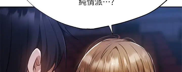 《还有空房吗？》漫画最新章节第89话免费下拉式在线观看章节第【90】张图片