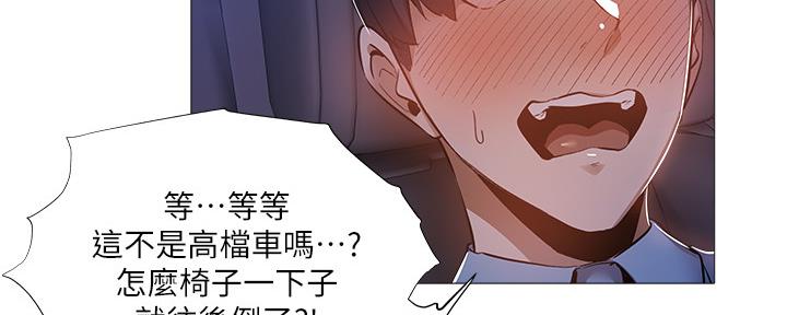 《还有空房吗？》漫画最新章节第45话免费下拉式在线观看章节第【33】张图片