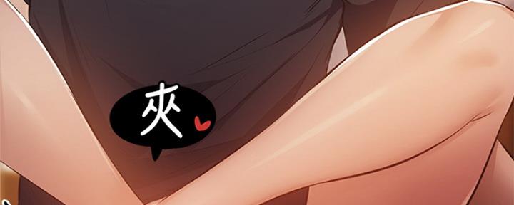 《还有空房吗？》漫画最新章节第27话免费下拉式在线观看章节第【43】张图片