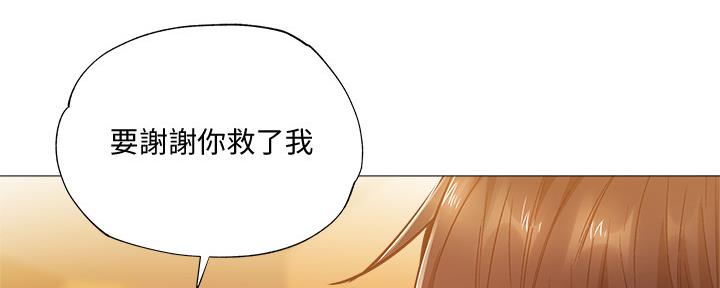 《还有空房吗？》漫画最新章节第44话免费下拉式在线观看章节第【83】张图片