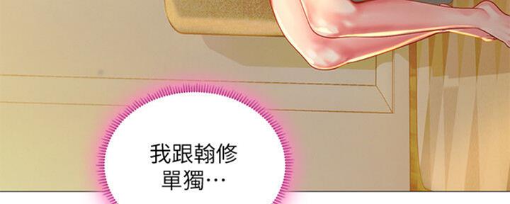 《补习街》漫画最新章节第101话免费下拉式在线观看章节第【27】张图片