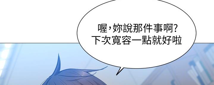 《还有空房吗？》漫画最新章节第39话免费下拉式在线观看章节第【17】张图片