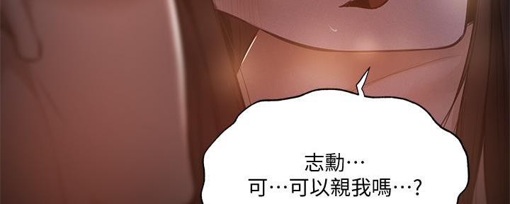 《还有空房吗？》漫画最新章节第71话免费下拉式在线观看章节第【98】张图片