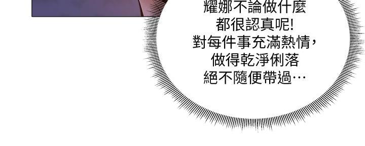 《还有空房吗？》漫画最新章节第71话免费下拉式在线观看章节第【108】张图片