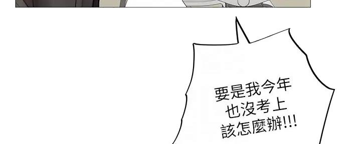 《补习街》漫画最新章节第184话免费下拉式在线观看章节第【88】张图片