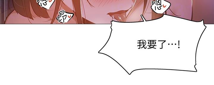 《还有空房吗？》漫画最新章节第35话免费下拉式在线观看章节第【96】张图片