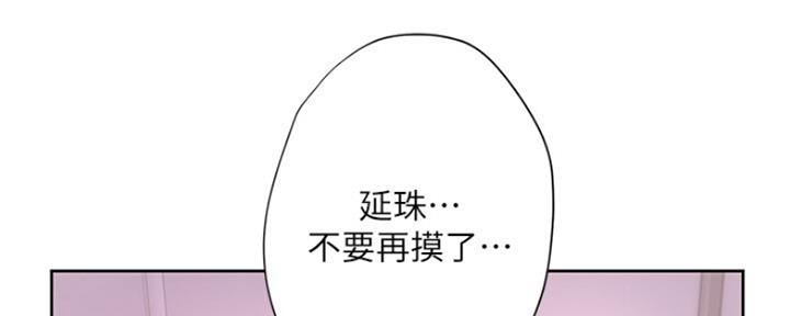 《补习街》漫画最新章节第106话免费下拉式在线观看章节第【29】张图片