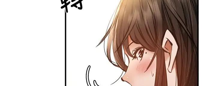 《还有空房吗？》漫画最新章节第80话免费下拉式在线观看章节第【69】张图片