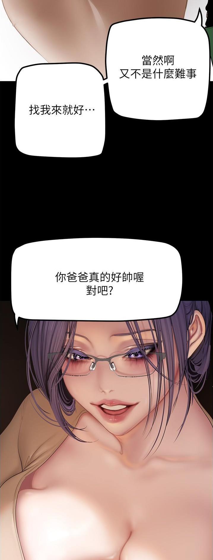 《变成坏人》漫画最新章节第306话免费下拉式在线观看章节第【15】张图片