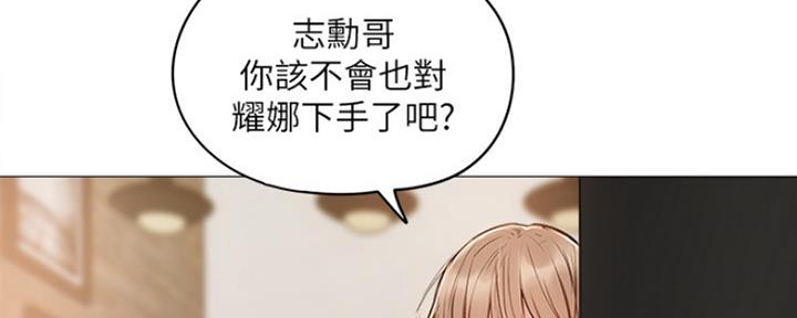 《还有空房吗？》漫画最新章节第12话免费下拉式在线观看章节第【13】张图片