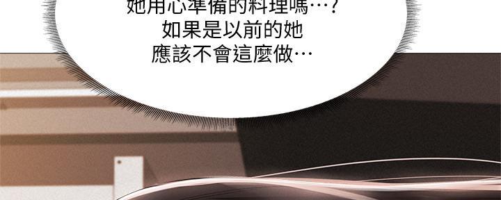 《还有空房吗？》漫画最新章节第56话免费下拉式在线观看章节第【64】张图片