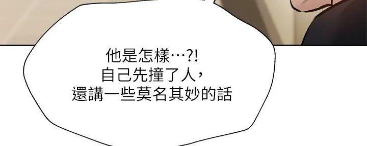 《还有空房吗？》漫画最新章节第95话免费下拉式在线观看章节第【119】张图片