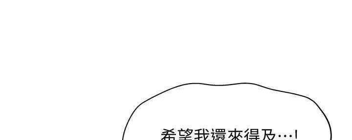 《还有空房吗？》漫画最新章节第30话免费下拉式在线观看章节第【97】张图片