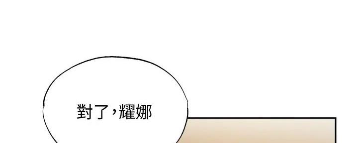 《还有空房吗？》漫画最新章节第84话免费下拉式在线观看章节第【47】张图片