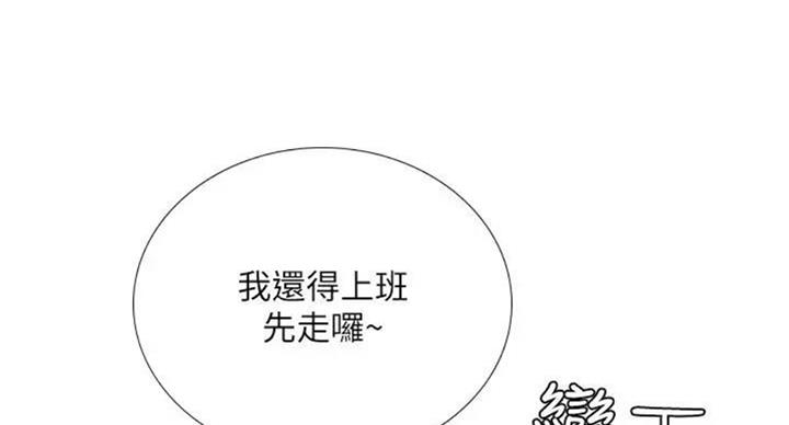 《补习街》漫画最新章节第93话免费下拉式在线观看章节第【59】张图片