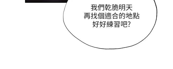 《还有空房吗？》漫画最新章节第86话免费下拉式在线观看章节第【116】张图片