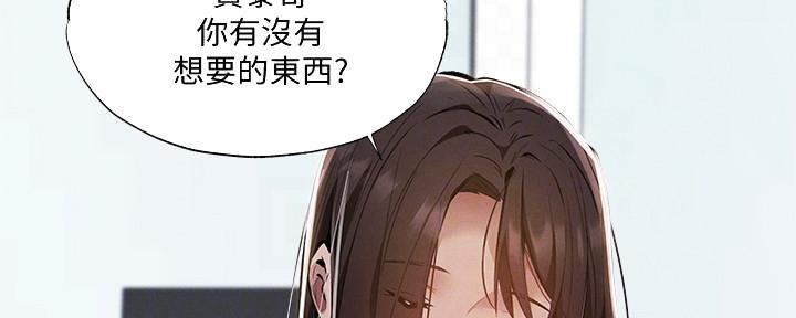 《还有空房吗？》漫画最新章节第56话免费下拉式在线观看章节第【21】张图片