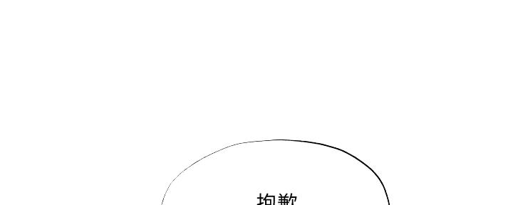 《还有空房吗？》漫画最新章节第56话免费下拉式在线观看章节第【41】张图片