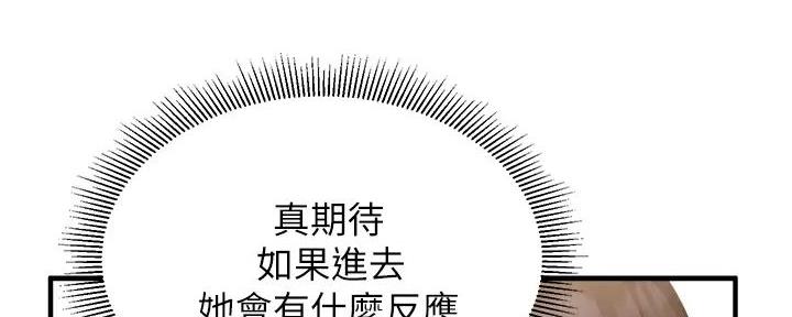 《还有空房吗？》漫画最新章节第80话免费下拉式在线观看章节第【14】张图片