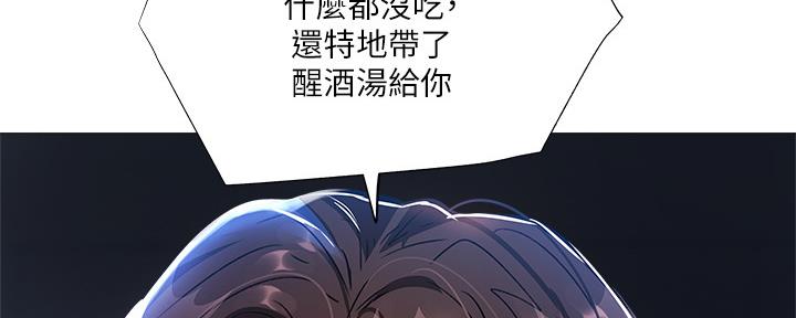 《还有空房吗？》漫画最新章节第48话免费下拉式在线观看章节第【27】张图片