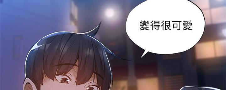 《还有空房吗？》漫画最新章节第50话免费下拉式在线观看章节第【100】张图片