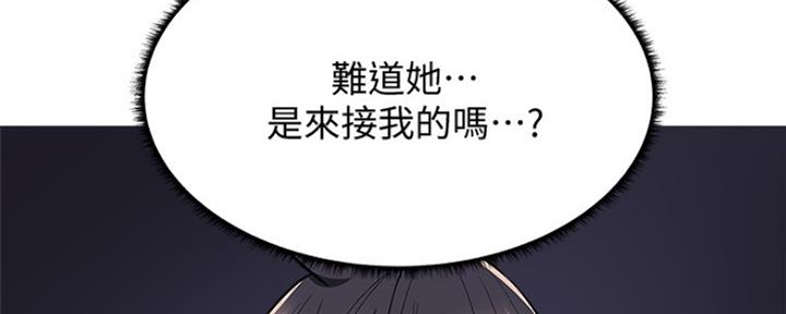 《还有空房吗？》漫画最新章节第20话免费下拉式在线观看章节第【44】张图片